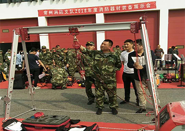 澳门博彩官网携救援支架系统等亮相常州消防支队！